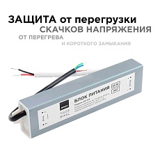 Блок питания Apeyron 12V 60W IP67 5A 03-104 4