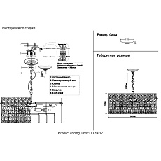Подвесная люстра Crystal Lux Oviedo SP12 1