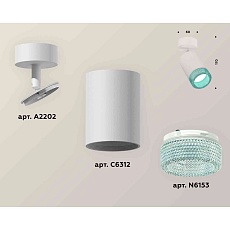 Комплект накладного светильника Ambrella light Techno Spot XM6312004 SWH/BL белый песок/голубой (A2202, C6312, N6153) 1