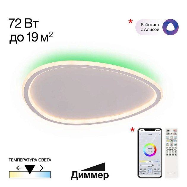 Потолочный светодиодный светильник Citilux Trio CL215B250E изображение 1 Потолочный светодиодный светильник Citilux Trio CL215B250E Фото № 1