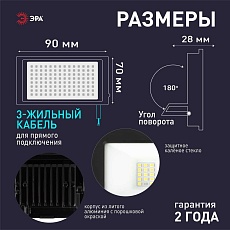 Прожектор светодиодный уличный ЭРА LPR-042-3-65K-020 Б0064457 2