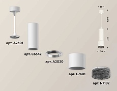 Комплект подвесного светильника Ambrella light Techno Spot XP7401002 SWH/BK белый песок/тонированный (A2301, C6342, A2030, C7401, N7192) 3