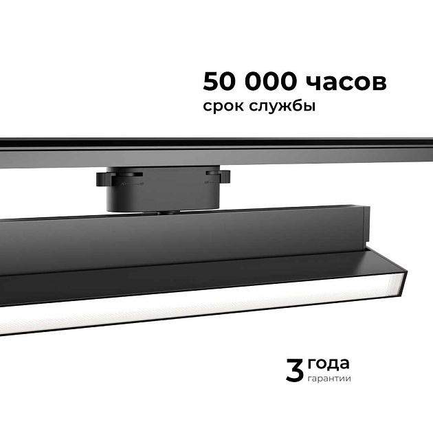 Трековый светодиодный светильник Apeyron 25-18 Фото № 5