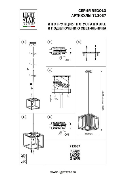 Подвесная люстра Osgona Regolo 713037 фото 2