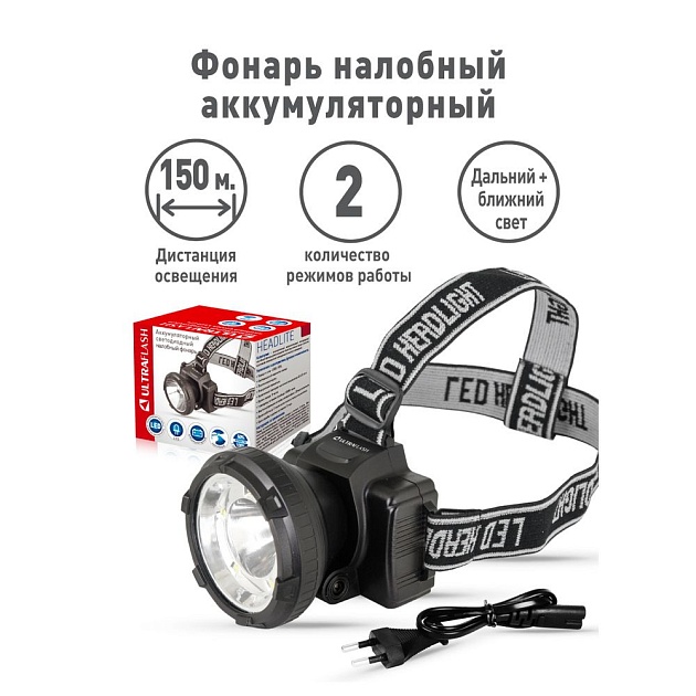 Налобный светодиодный фонарь Ultraflash Headlite аккумуляторный 90х75 140 лм LED5367 13350 фото 3