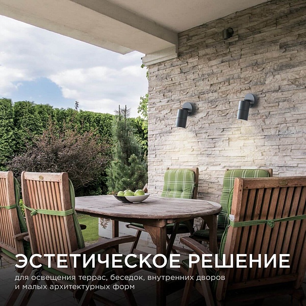 Уличный настенный светильник Apeyron Grafite 11-117 Фото № 7