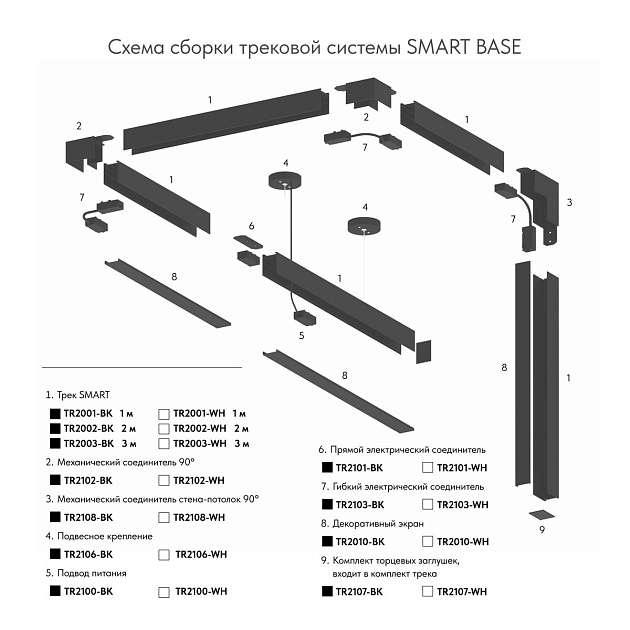 Подвод питания для шинопровода Denkirs Smart Base TR2100-BK изображение 4 Подвод питания для шинопровода Denkirs Smart Base TR2100-BK Фото № 4