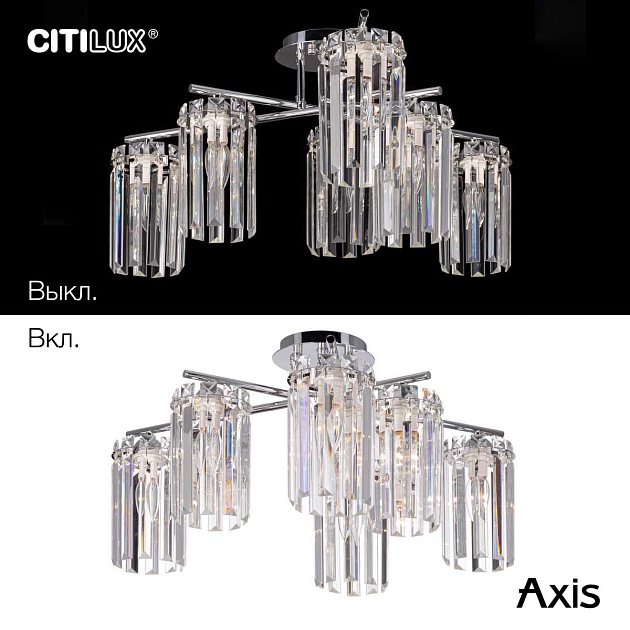 Потолочная люстра Citilux Axis CL313261 Фото № 4