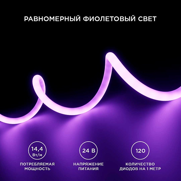 Светодиодная влагозащищенная лента Apeyron 14,4W/m 120LED/m 2835SMD фиолетовый 5M 00-329 фото 7