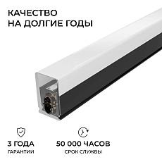 Накладной линейный светодиодный светильник Apeyron 30-56 4