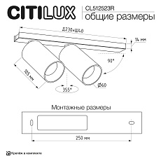 Спот Citilux Axel CL512523R 1