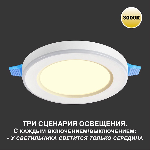 Встраиваемый светильник Novotech SPOT NT23 359020 изображение 5 Встраиваемый светильник Novotech SPOT NT23 359020 Фото № 5