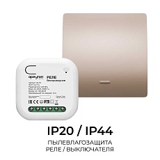Реле с кинетическими выключателями Smart Apeyron 04-84 3