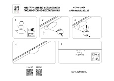 Светильник отраженного света 24V 5W 200° 3000K, черный Linea Lightstar 236137 3