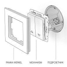 Выключатель жалюзи Werkel черный W1124508 4690389156748 1