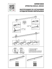 Трековый светодиодный светильник Lightstar Nove 208317 1