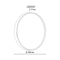 Настенно-потолочный светильник Sonex Color Mavic 7745/DLN 2