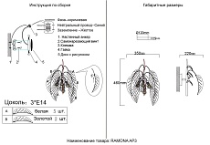 Бра Crystal Lux RAMONA AP3 1