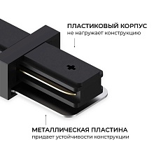 Коннектор прямой однофазный Apeyron 09-181 1
