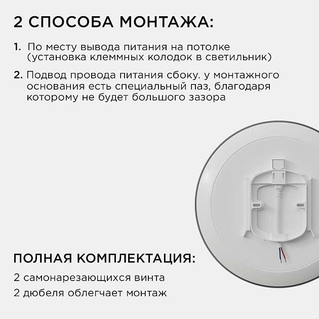 Накладной светильник Apeyron 18-143 изображение 6 Накладной светильник Apeyron 18-143 Фото № 6