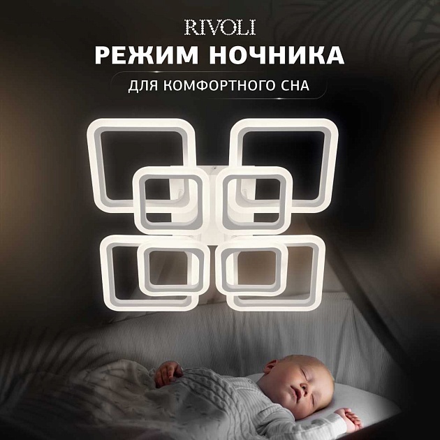 Потолочная светодиодная люстра Rivoli Violina 6152-108 Б0066435 Фото № 21