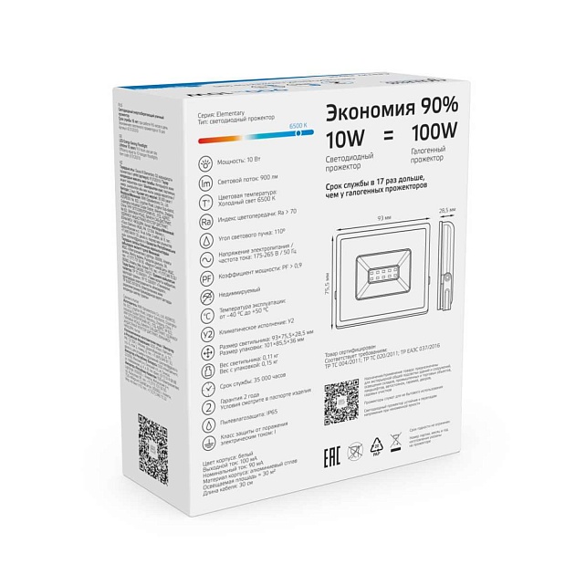 Прожектор светодиодный Gauss 10W 613100310 изображение 7 Прожектор светодиодный Gauss 10W 613100310 Фото № 7