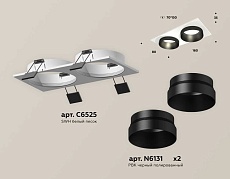 Комплект встраиваемого светильника Ambrella light Techno Spot XC (C6525, N6131) XC6525021 1