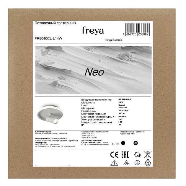 Потолочный светильник Freya Нео / Neo FR6040CL-L14W изображение 6 Потолочный светильник Freya Нео / Neo FR6040CL-L14W Фото № 6