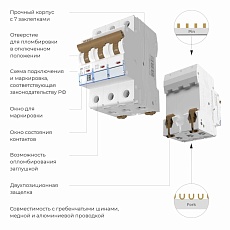 Автоматический выключатель Werkel 3P 63A C 6kA W903P636 4690389193033 1