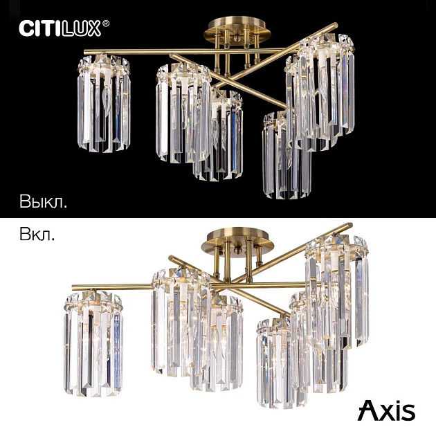 Потолочная люстра Citilux Axis CL313263 Фото № 9