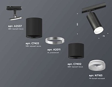 Комплект трекового светильника Ambrella light Track System XT (A2537, C7422, A2011, C7402, N7165) XT7402111 2