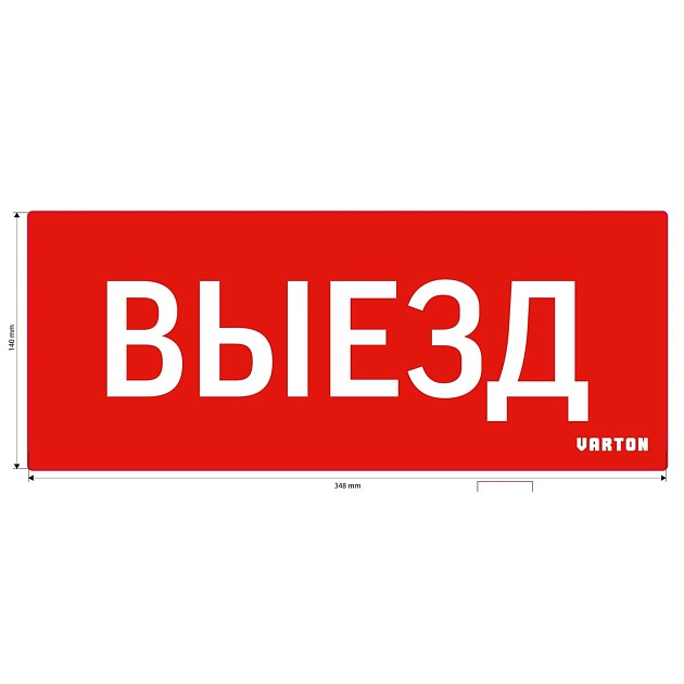 Пиктограмма Varton Выезд V1-R0-70351-21A01-2010 Фото № 1
