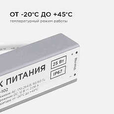 Блок питания Apeyron 12V 25W IP67 2,08A 03-102 2