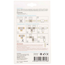 Коннектор T-образный для RGB светодиодной ленты 5050 Apeyron 12/24V 09-09 1