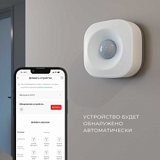 Датчик движения Elektrostandard 76230/00 4690389186783 1