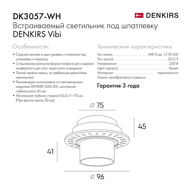 Встраиваемый светильник Denkirs Vibi DK3057-WH Фото № 2