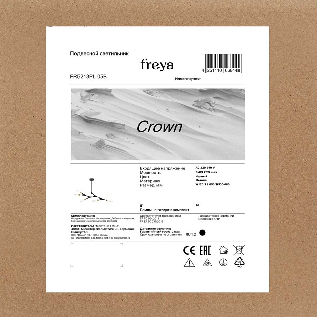 Потолочный светильник Freya Crown FR5213PL-05B Фото № 8