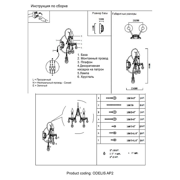 Бра Crystal Lux Odelis AP2 Gold Фото № 2
