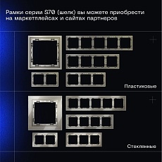 Перекрестный переключатель встраиваемый Voltum S70 одноклавишный 10А, (шелк) VLS010504 4