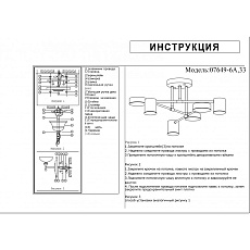 Потолочная светодиодная люстра Kink Light Мекли 07649-6A,33 1