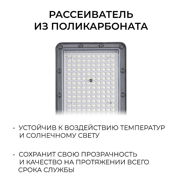 Уличный консольный светодиодный светильник Apeyron 29-16 Фото № 15