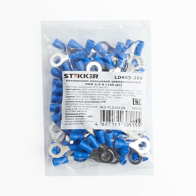 Наконечник кольцевой изолированный НКИ 2,5-6, LD403-256 (упаковка 100 шт) 39420 Фото № 1