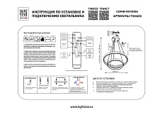 Подвесной светодиодный светильник Lightstar Rotonda 736427 1