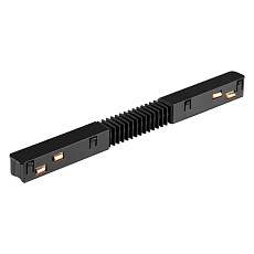 Соединитель гибкий для низковольтного шинопровода Novotech SHINO NT23 000 135174