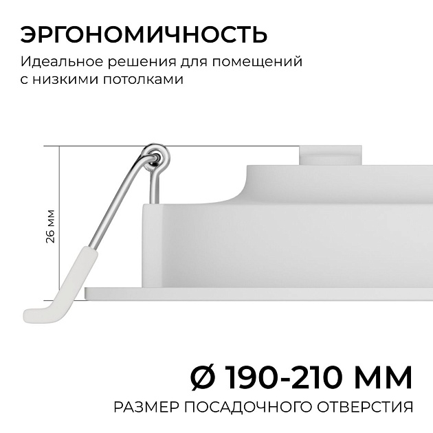 Встраиваемая светодиодная панель Apeyron 06-164 Фото № 3