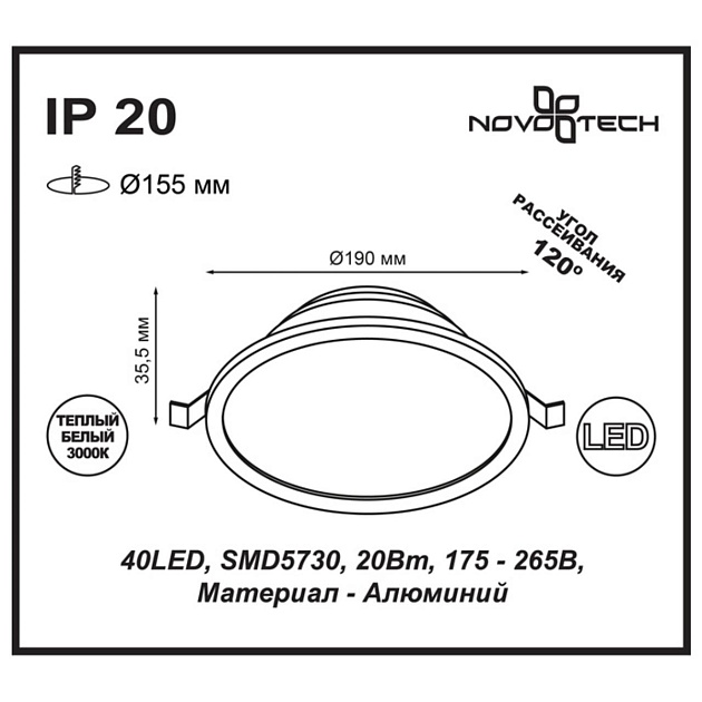 Встраиваемый светодиодный светильник Novotech Spot Luna 357575 фото 2