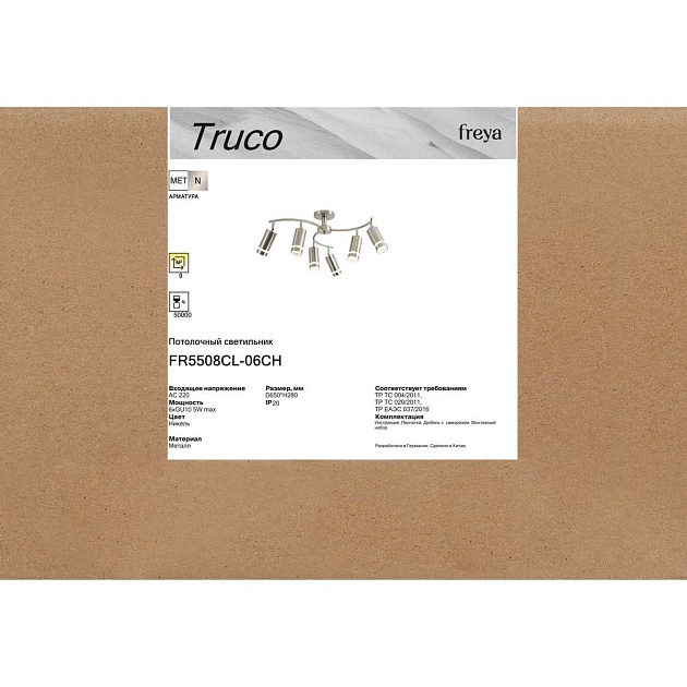 Потолочная люстра Freya Труко / Truco FR5508CL-06CH изображение 7 Потолочная люстра Freya Труко / Truco FR5508CL-06CH Фото № 7