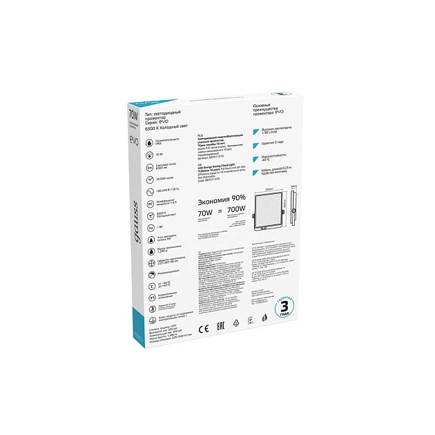 Прожектор светодиодный Gauss Evo 70W 6500К 687511370 изображение 4 Прожектор светодиодный Gauss Evo 70W 6500К 687511370 Фото № 4