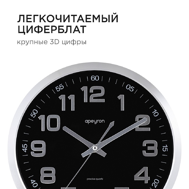 Часы настенные Apeyron ML2207-192-1 Фото № 7