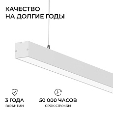 Подвесной линейный светодиодный светильник Apeyron Levia 30-43 4